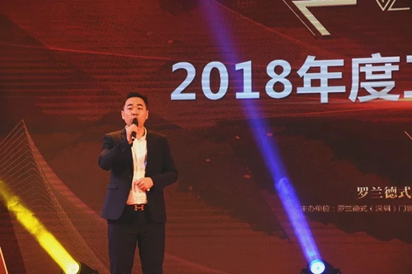 罗兰德式门窗2019迎新年会暨答谢宴圆满成功!