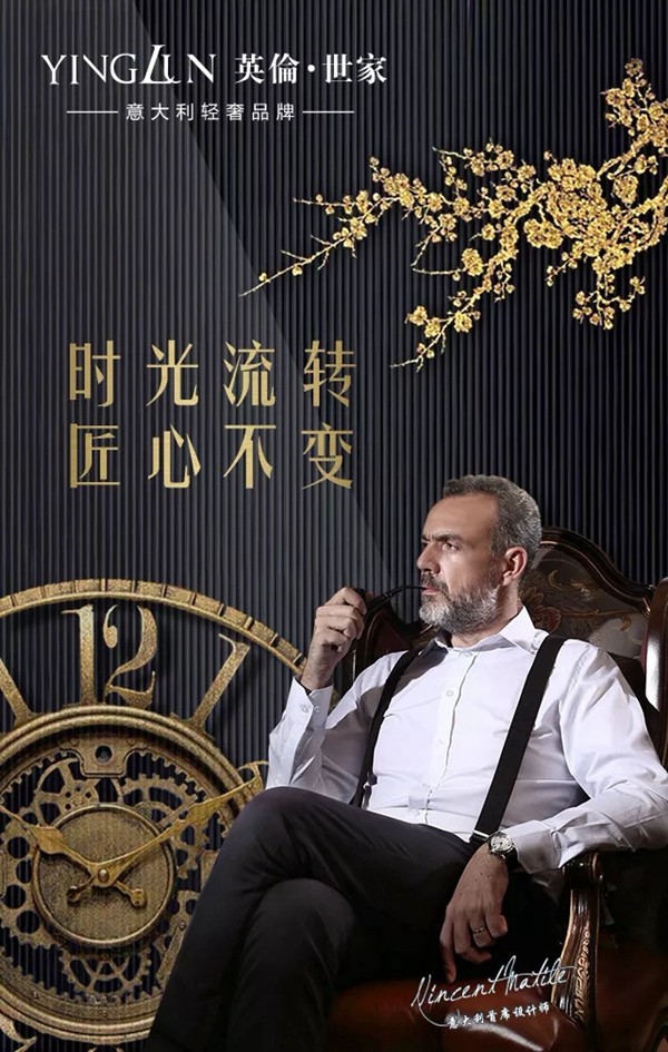英伦世家窗帘2019（春季）新品发布会3月开幕！