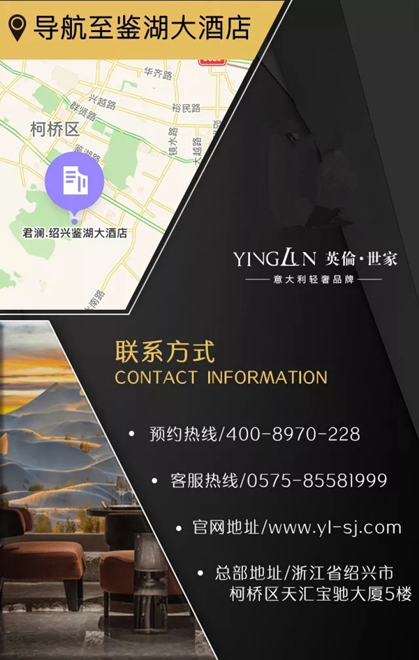 英伦世家窗帘2019（春季）新品发布会3月开幕！