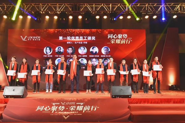 罗兰德式门窗2019迎新年会暨答谢宴圆满成功!