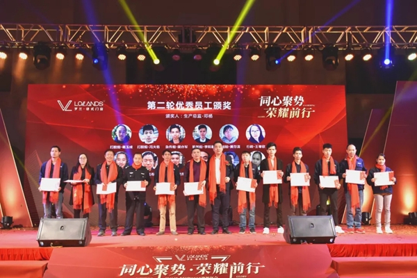 罗兰德式门窗2019迎新年会暨答谢宴圆满成功!