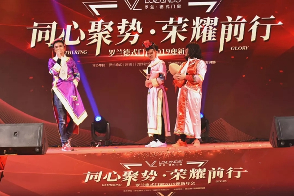 罗兰德式门窗2019迎新年会暨答谢宴圆满成功!