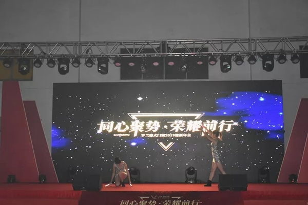 罗兰德式门窗2019迎新年会暨答谢宴圆满成功!