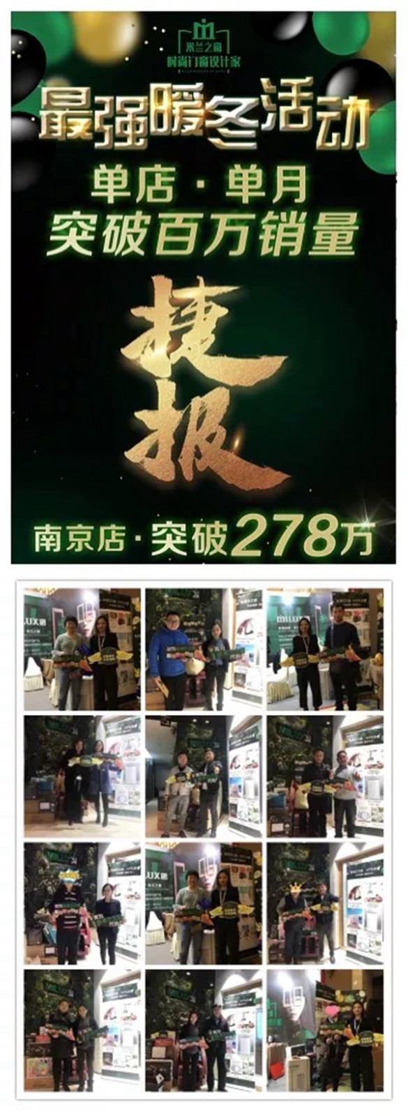米兰之窗（南京）隆重举办“时尚门窗设计家”设计界交流会