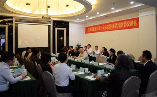 米兰之窗（南京）隆重举办“时尚门窗设计家”设计界交流会