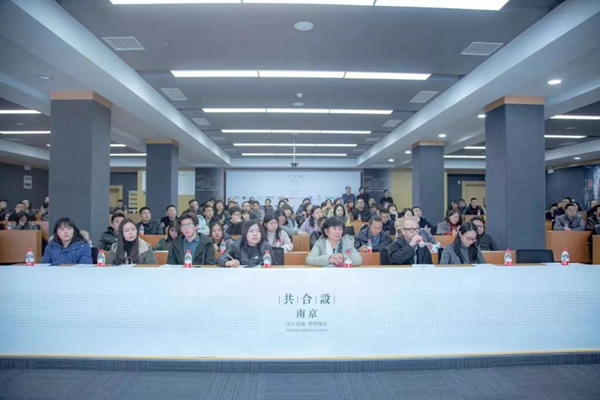 米兰之窗（南京）隆重举办“时尚门窗设计家”设计界交流会