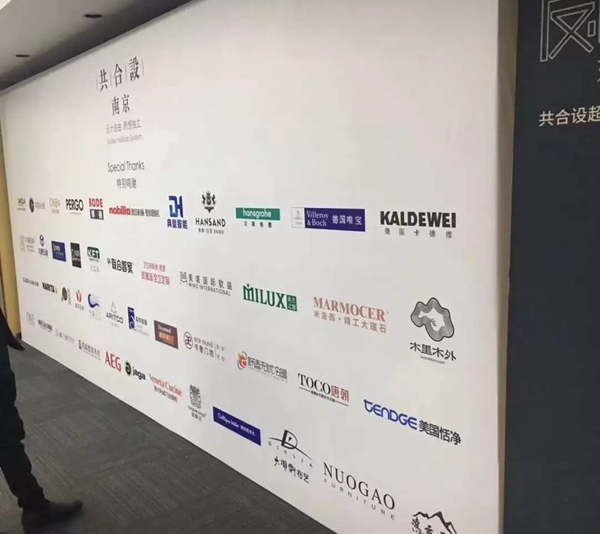 米兰之窗（南京）隆重举办“时尚门窗设计家”设计界交流会