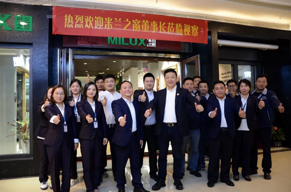 米兰之窗（南京）隆重举办“时尚门窗设计家”设计界交流会
