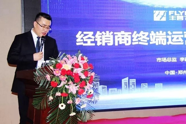 万家乐全屋定制2019“赋能·聚焦·跨越”经销商年会圆满落幕