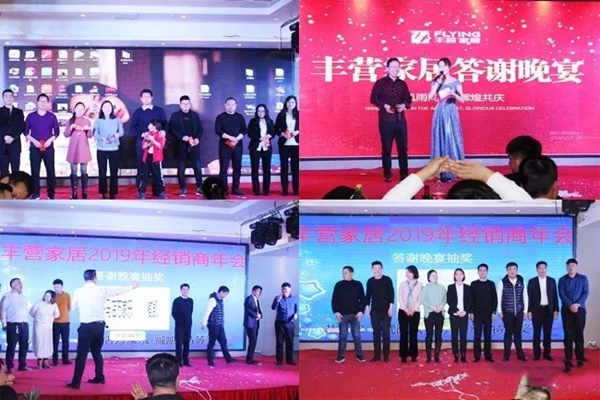 万家乐全屋定制2019“赋能·聚焦·跨越”经销商年会圆满落幕