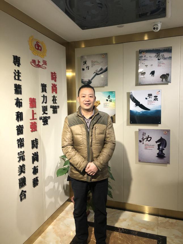 墙上强墙布总经理张建:扎实发展,加快新旧产品转换!