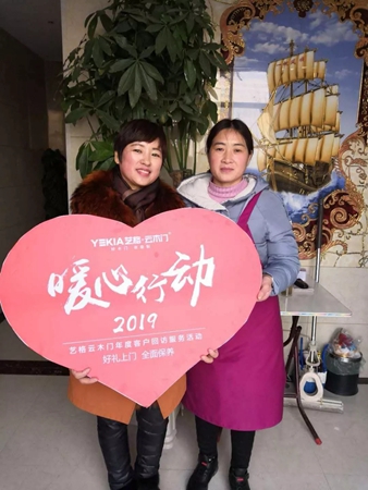 艺格云木门2019暖心行动在进行