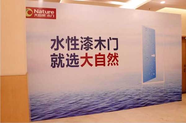 透过木门新品看环保、智能、全屋定制等行业发展大势