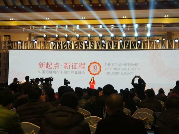 圣泰隆墙布2018年大事件盘点！