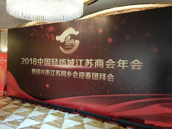 圣泰隆墙布2018年大事件盘点！