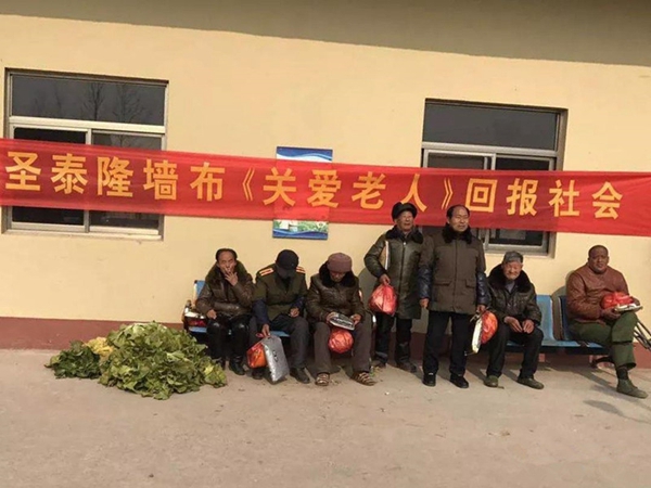 圣泰隆墙布2018年大事件盘点！