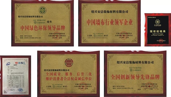 圣泰隆墙布2018年大事件盘点！