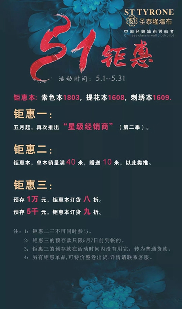圣泰隆墙布2018年大事件盘点！