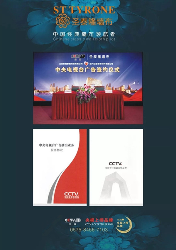 圣泰隆墙布2018年大事件盘点！