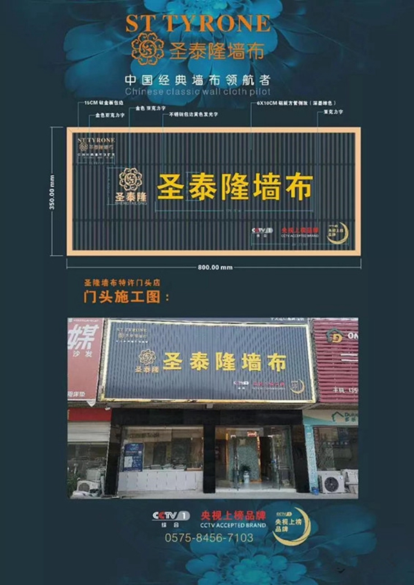 圣泰隆墙布2018年大事件盘点！