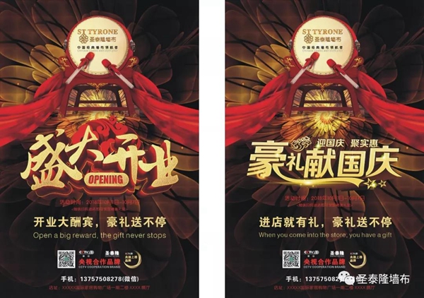 圣泰隆墙布2018年大事件盘点！