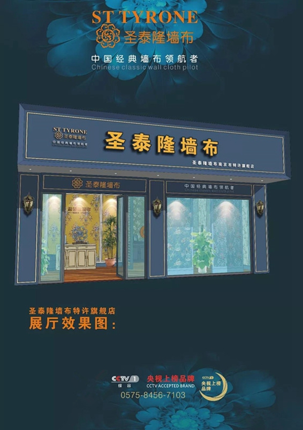 圣泰隆墙布2018年大事件盘点！