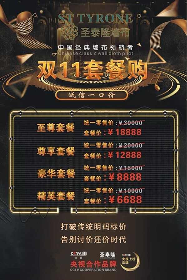 圣泰隆墙布2018年大事件盘点！