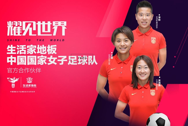 生活家地板的加盟条件是什么？经销商加盟的电话是多少呢？