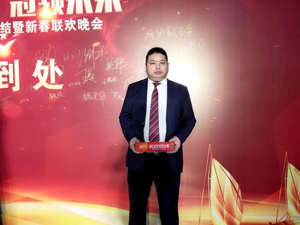 冠豪门窗“筑梦新巢 冠领未来”年终总结暨2019新春联欢晚会圆满成功