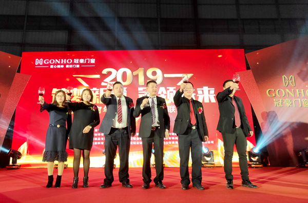 冠豪门窗“筑梦新巢 冠领未来”年终总结暨2019新春联欢晚会圆满成功