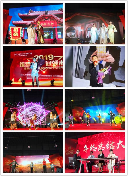 冠豪门窗“筑梦新巢 冠领未来”年终总结暨2019新春联欢晚会圆满成功
