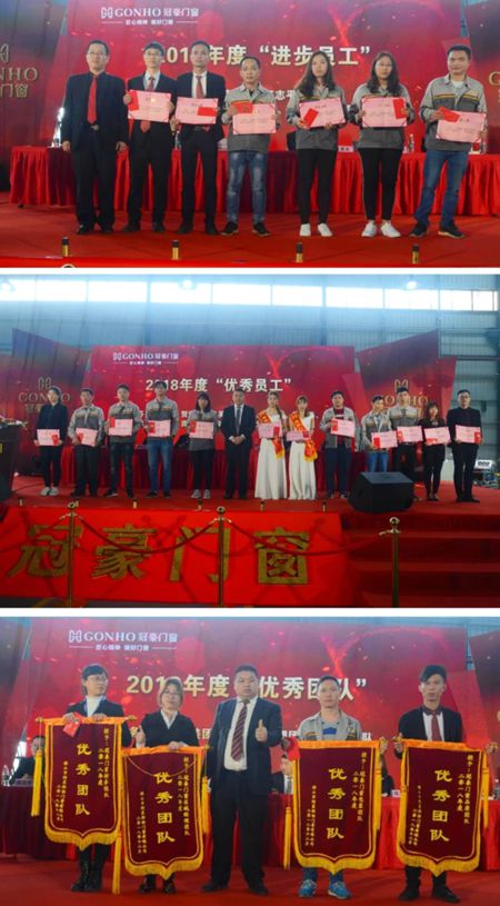 冠豪门窗“筑梦新巢 冠领未来”年终总结暨2019新春联欢晚会圆满成功