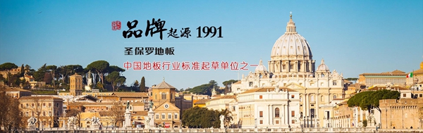圣保罗地板经销商加盟有什么政策和条件吗？电话是多少？