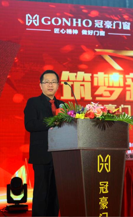 冠豪门窗“筑梦新巢 冠领未来”年终总结暨2019新春联欢晚会圆满成功