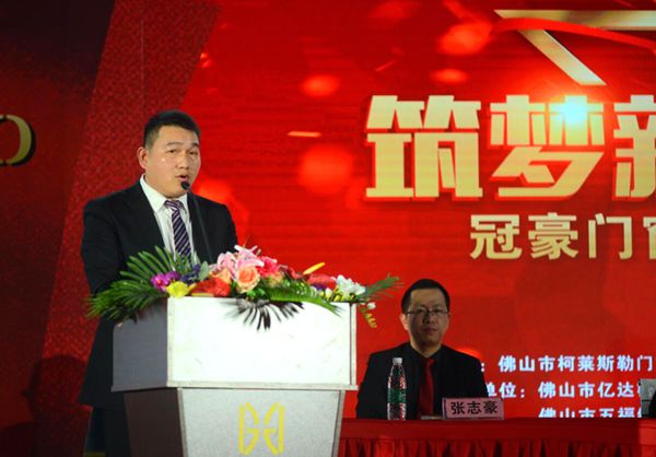 冠豪门窗“筑梦新巢 冠领未来”年终总结暨2019新春联欢晚会圆满成功