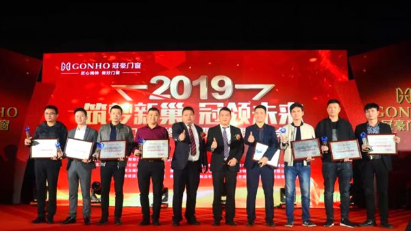 冠豪门窗“筑梦新巢 冠领未来”年终总结暨2019新春联欢晚会圆满成功