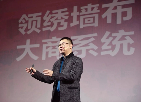 领绣刺绣墙布8周年年度盛典经销峰会完美收官!