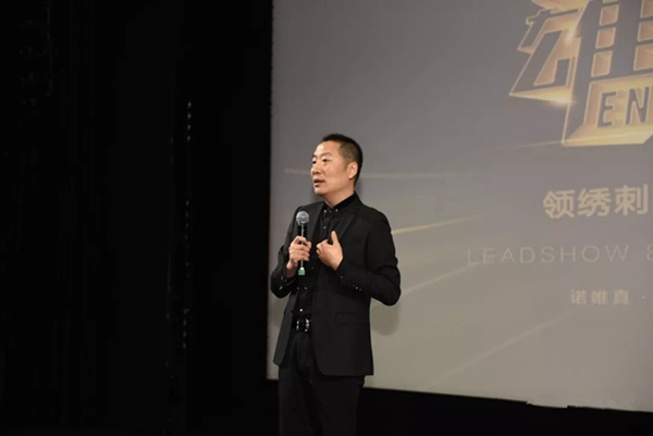 领绣刺绣墙布8周年年度盛典经销峰会完美收官!