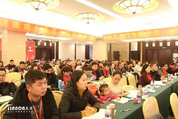 2019天大木门“赢战大家居,成就财富梦”全国经销商大会圆满成功!