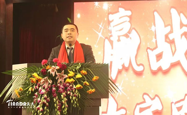 2019天大木门“赢战大家居,成就财富梦”全国经销商大会圆满成功!