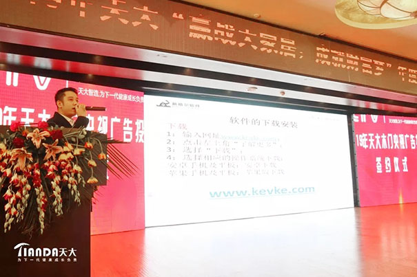 2019天大木门“赢战大家居,成就财富梦”全国经销商大会圆满成功!