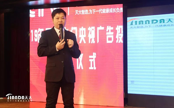 2019天大木门“赢战大家居,成就财富梦”全国经销商大会圆满成功!