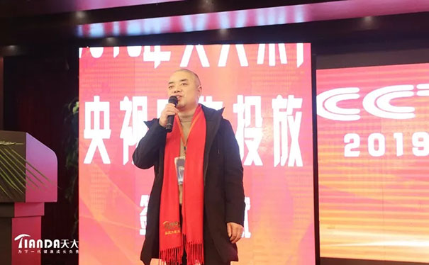 2019天大木门“赢战大家居,成就财富梦”全国经销商大会圆满成功!