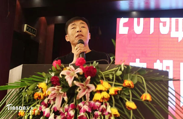 2019天大木门“赢战大家居,成就财富梦”全国经销商大会圆满成功!
