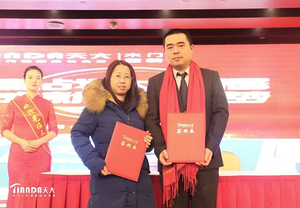 2019天大木门“赢战大家居,成就财富梦”全国经销商大会圆满成功!