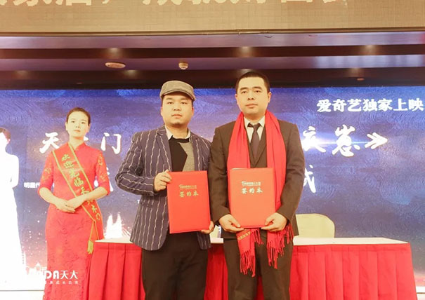 2019天大木门“赢战大家居,成就财富梦”全国经销商大会圆满成功!