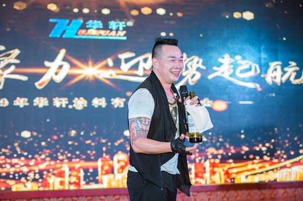 华轩涂料“凝心聚力 迎势起航”主题年会精彩举行