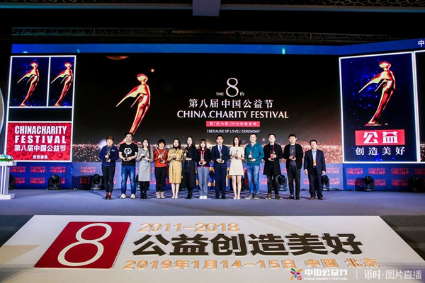 欧神诺慈善事业再获肯定，荣膺“2018年度责任品牌奖”