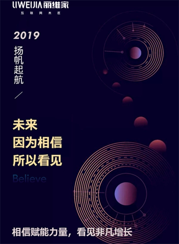 丽维家衣柜：整合全球资源布局智慧家庭，提供“货真价实”的智慧家庭服务