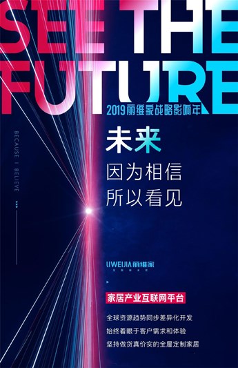 丽维家衣柜：整合全球资源布局智慧家庭，提供“货真价实”的智慧家庭服务